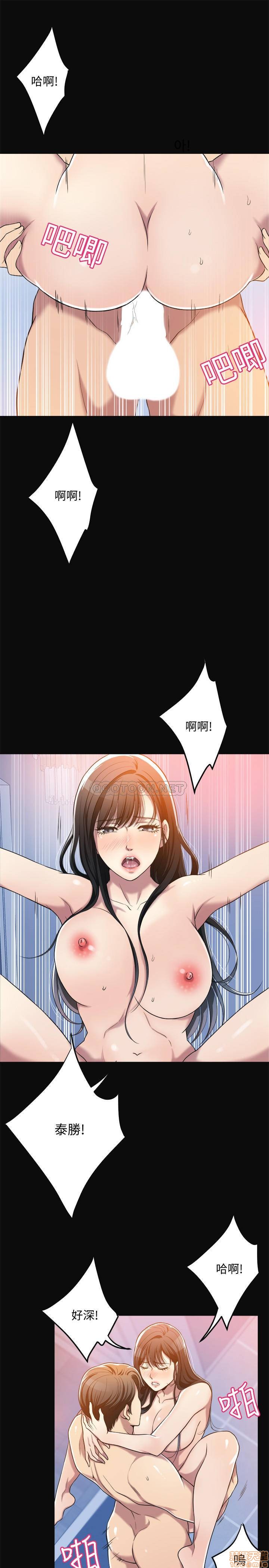 抑欲人妻11-20 - Page 111