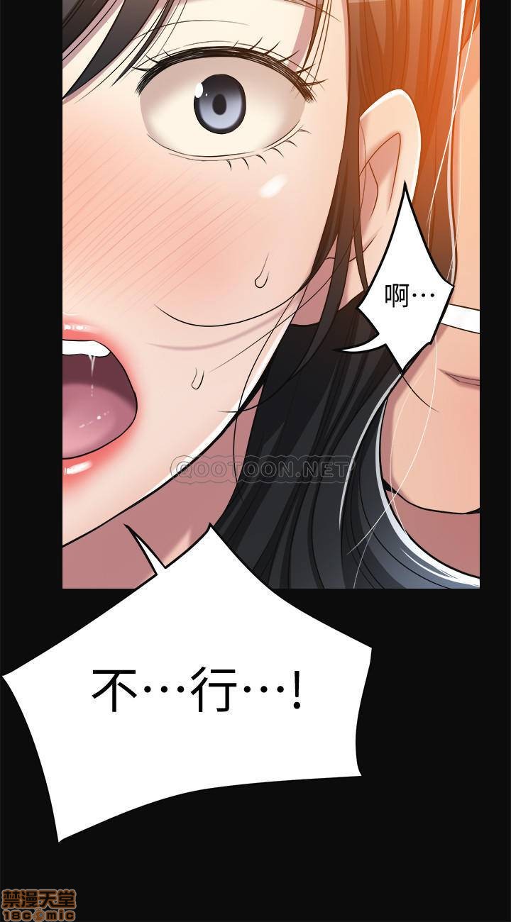 抑欲人妻11-20 - Page 121