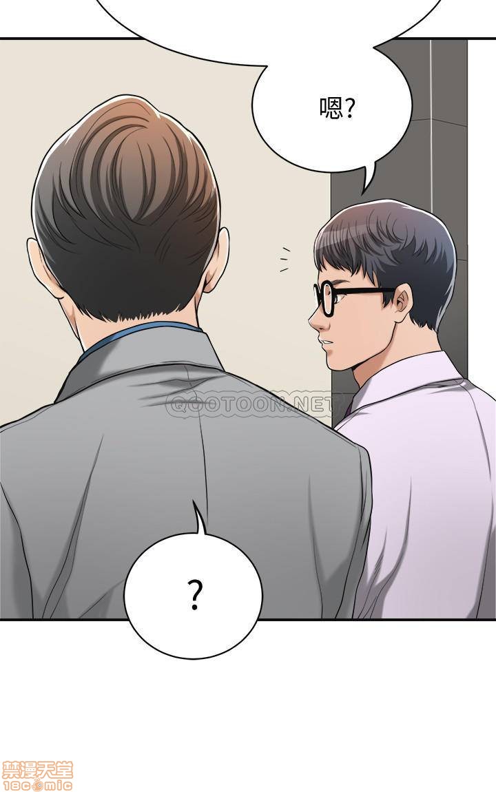 抑欲人妻11-20 - Page 142