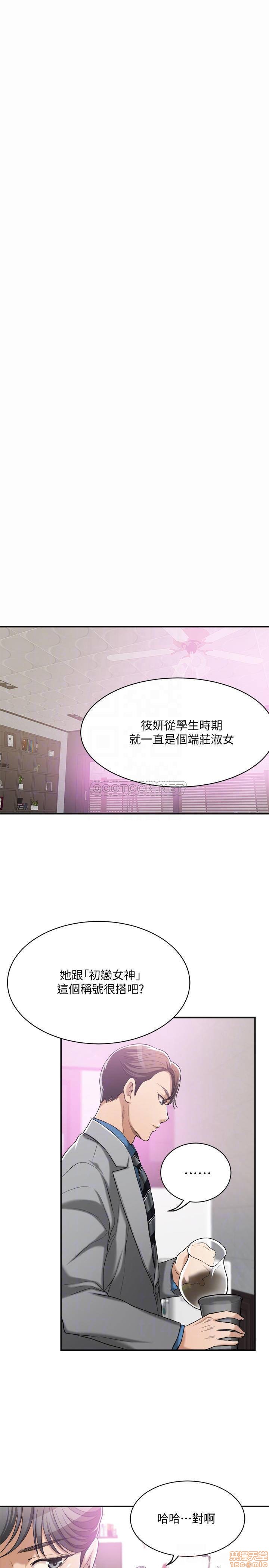 抑欲人妻11-20 - Page 147