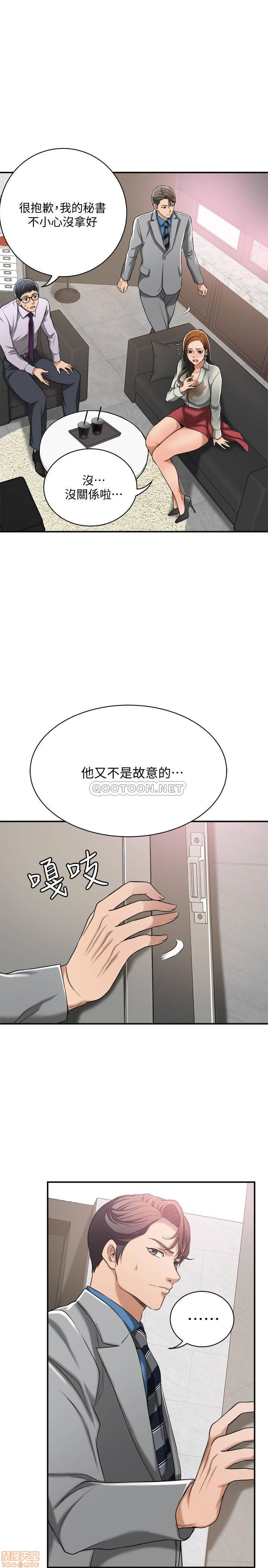 抑欲人妻11-20 - Page 158