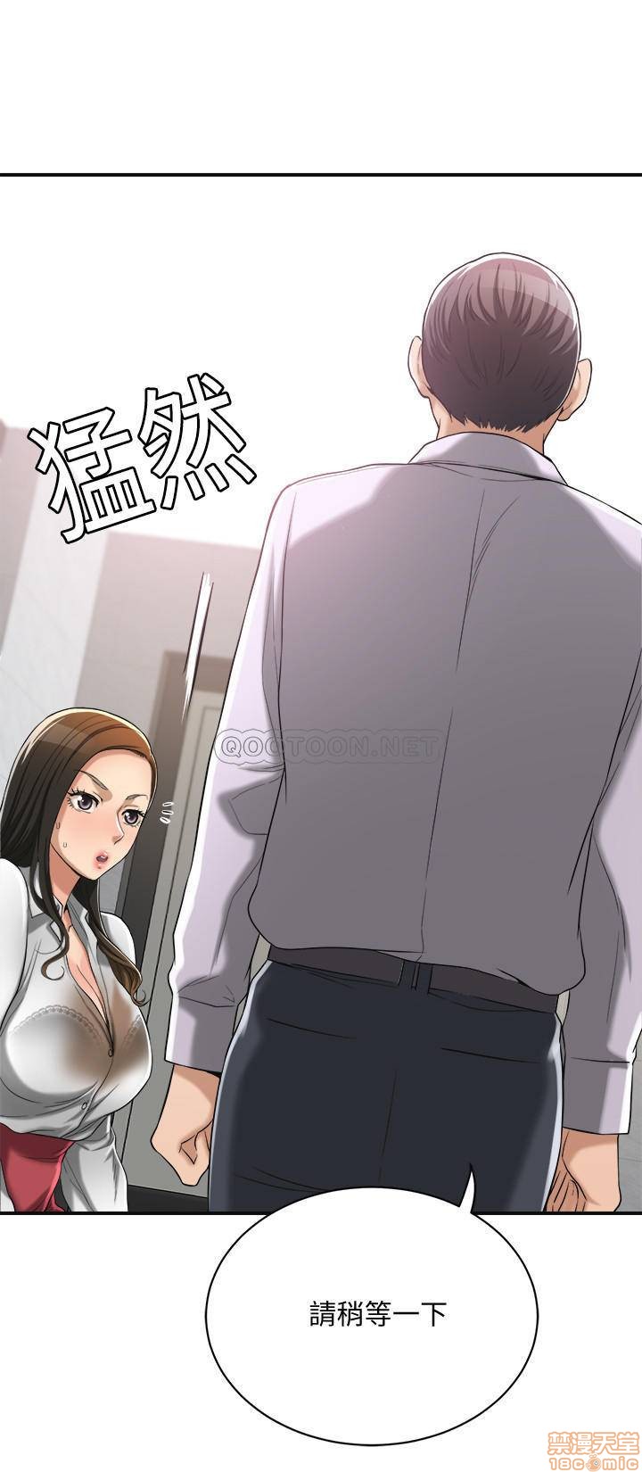 抑欲人妻11-20 - Page 162