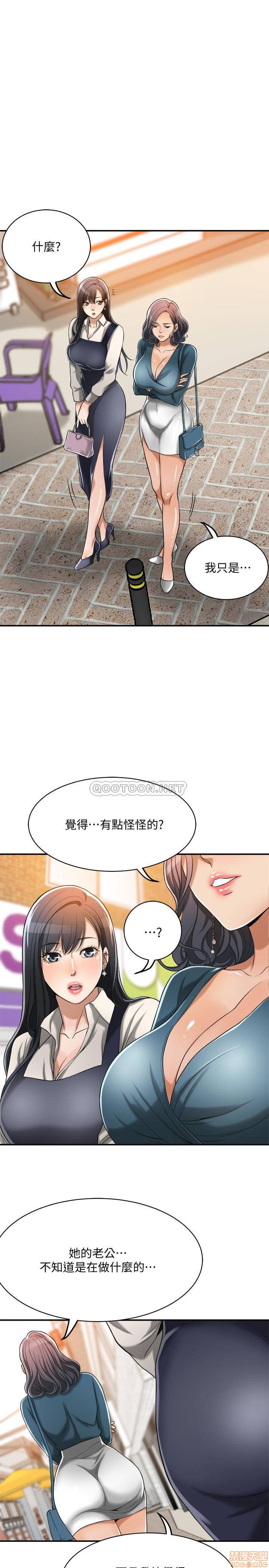 抑欲人妻11-20 - Page 172