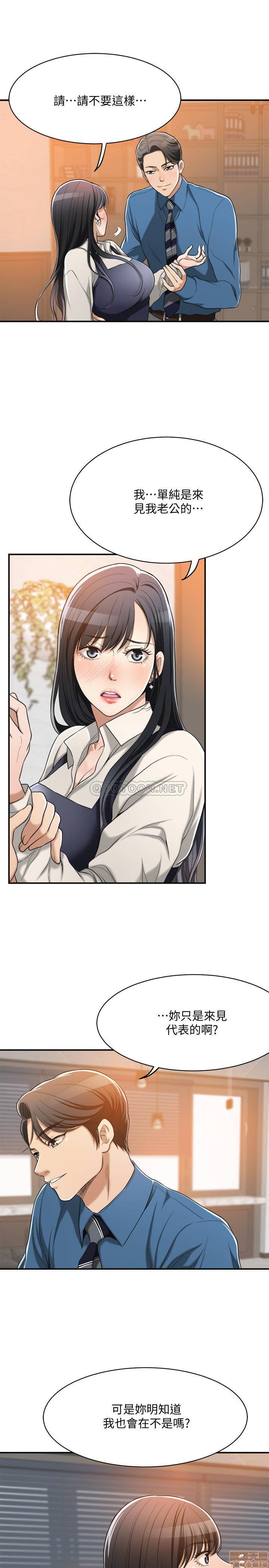 抑欲人妻11-20 - Page 183
