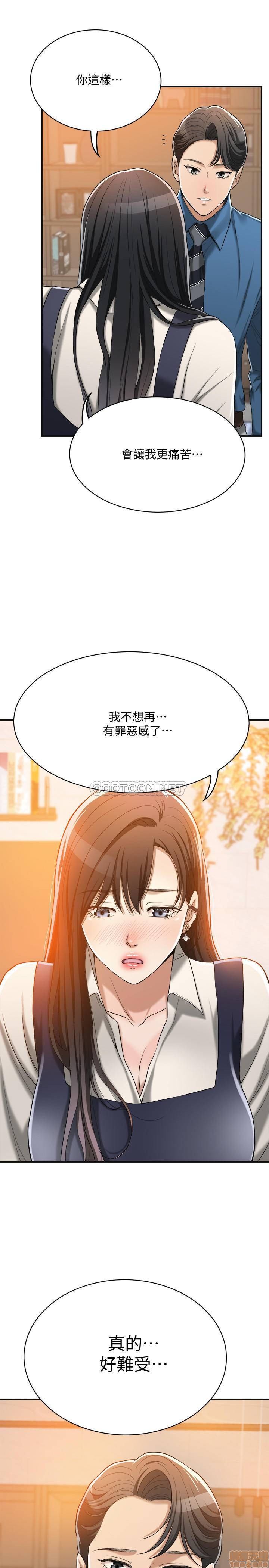 抑欲人妻11-20 - Page 185