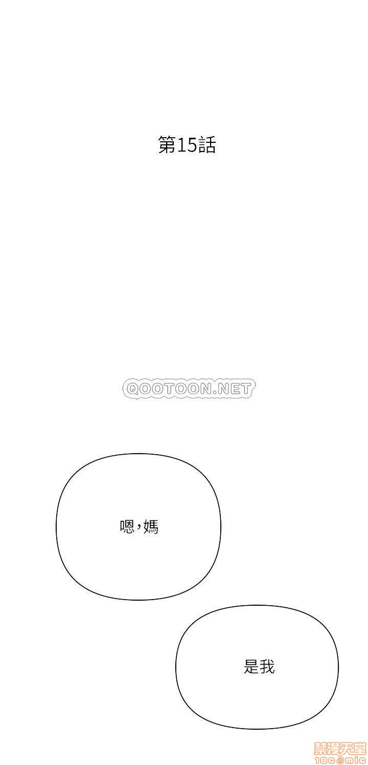 抑欲人妻11-20 - Page 191