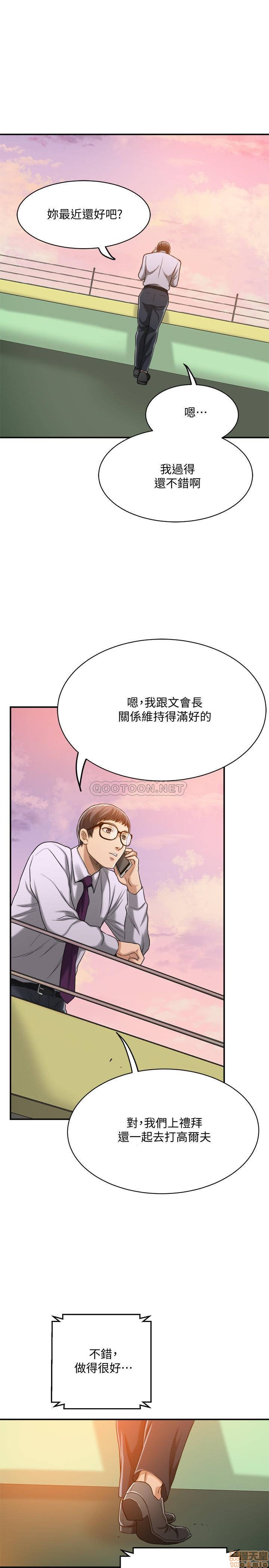 抑欲人妻11-20 - Page 192