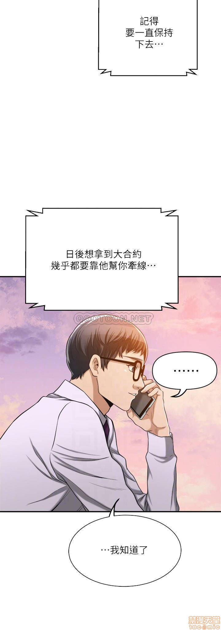 抑欲人妻11-20 - Page 193