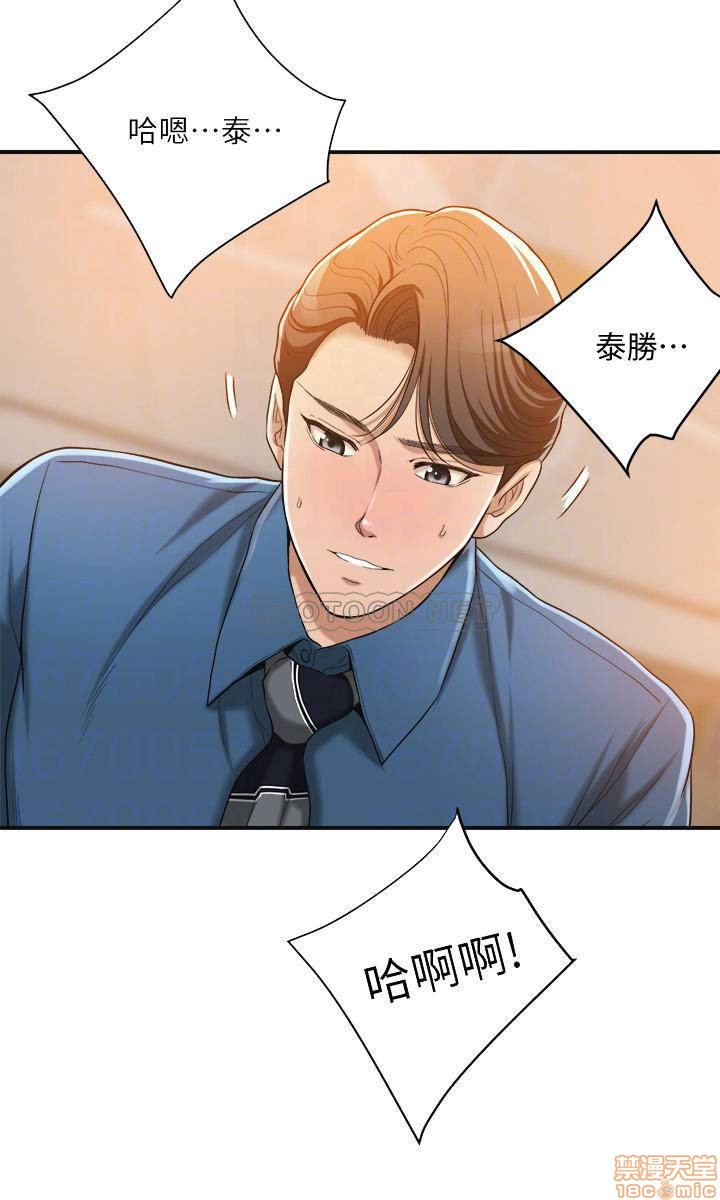 抑欲人妻11-20 - Page 197