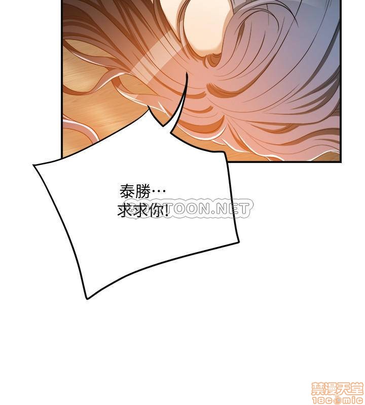 抑欲人妻11-20 - Page 215