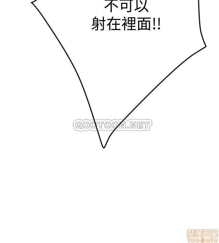 抑欲人妻11-20 - Page 219