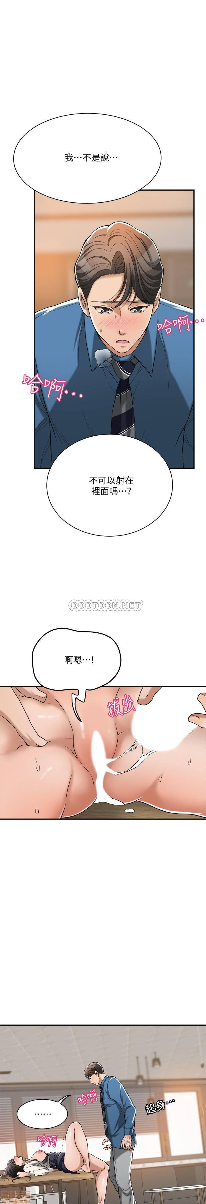 抑欲人妻11-20 - Page 222