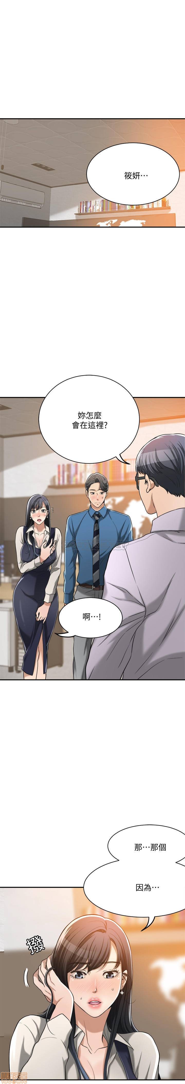 抑欲人妻11-20 - Page 232
