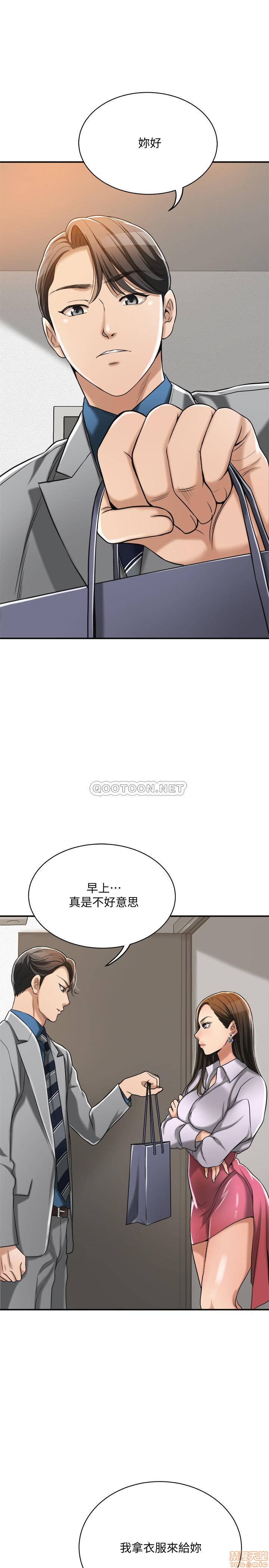 抑欲人妻11-20 - Page 266
