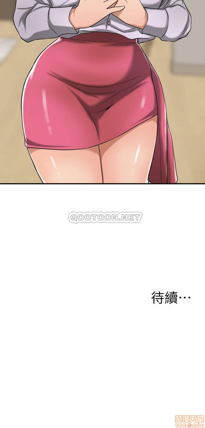 抑欲人妻11-20 - Page 275