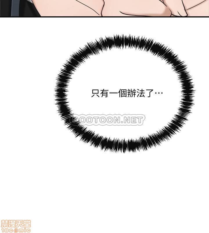 抑欲人妻11-20 - Page 292