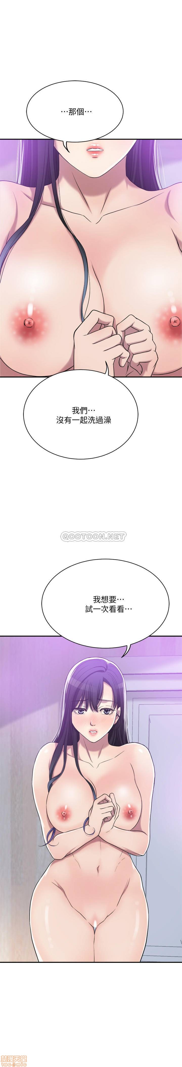 抑欲人妻11-20 - Page 297