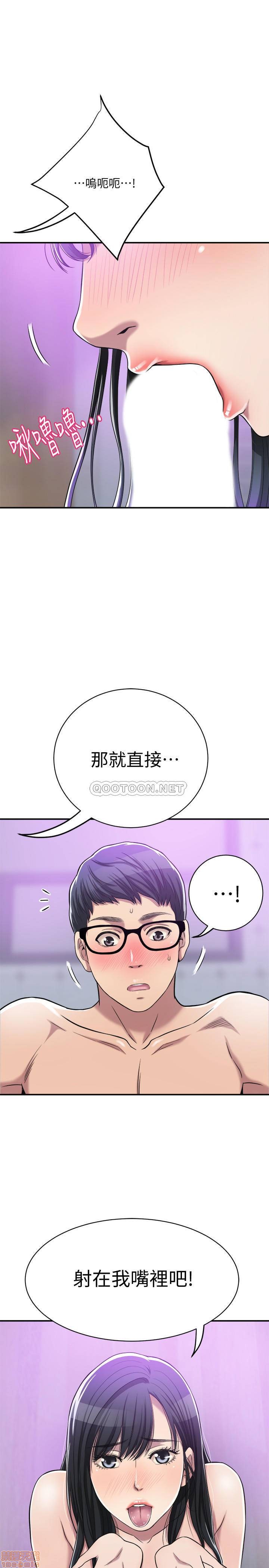 抑欲人妻11-20 - Page 325