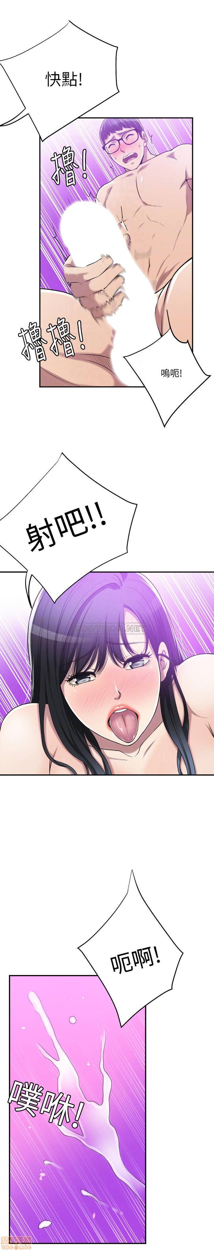 抑欲人妻11-20 - Page 332