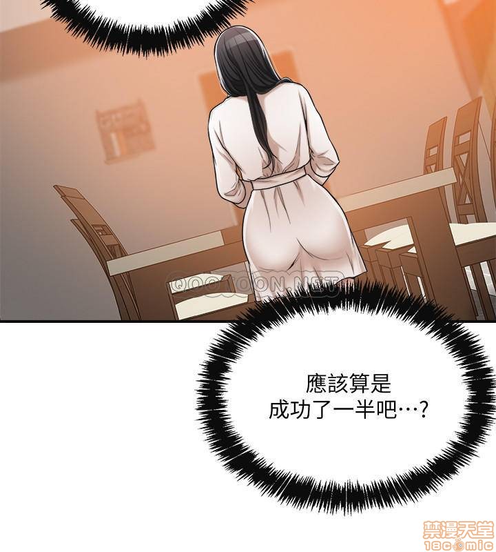 抑欲人妻11-20 - Page 339