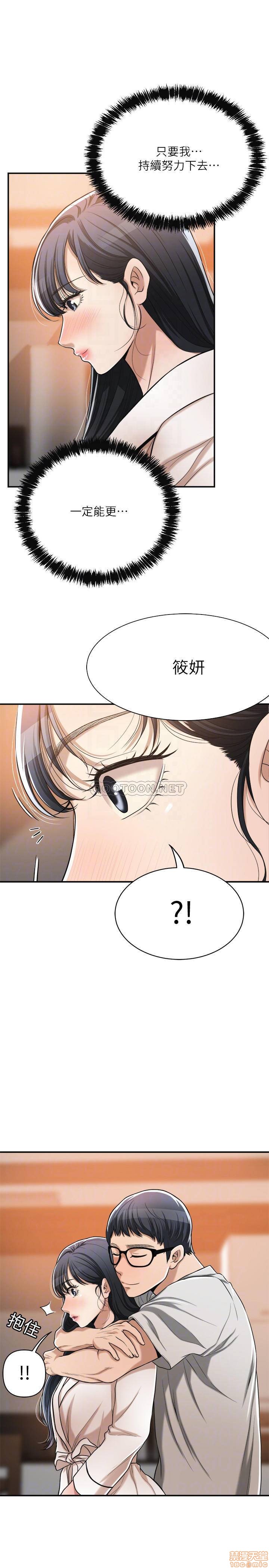 抑欲人妻11-20 - Page 340