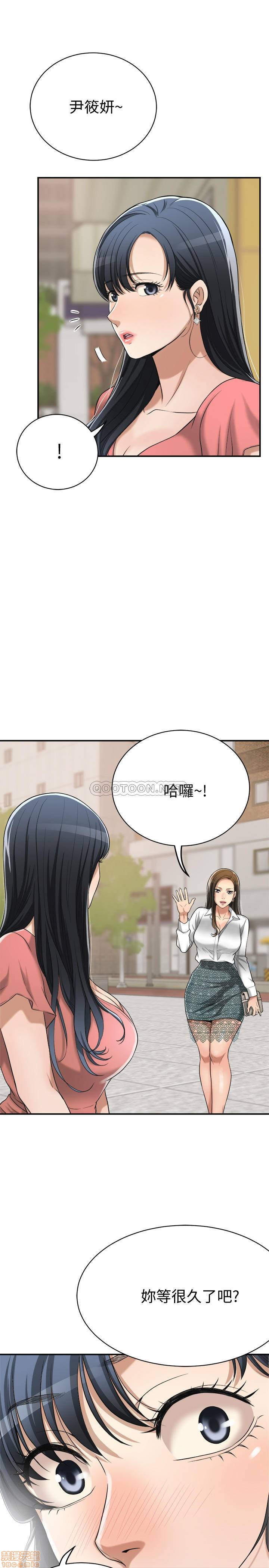 抑欲人妻11-20 - Page 350