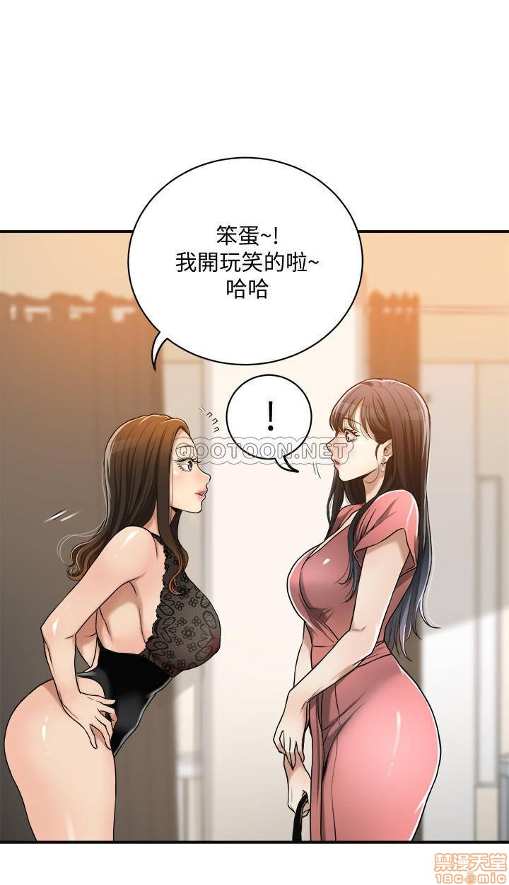 抑欲人妻11-20 - Page 378