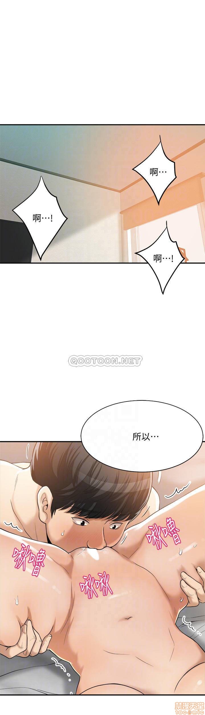 抑欲人妻11-20 - Page 384