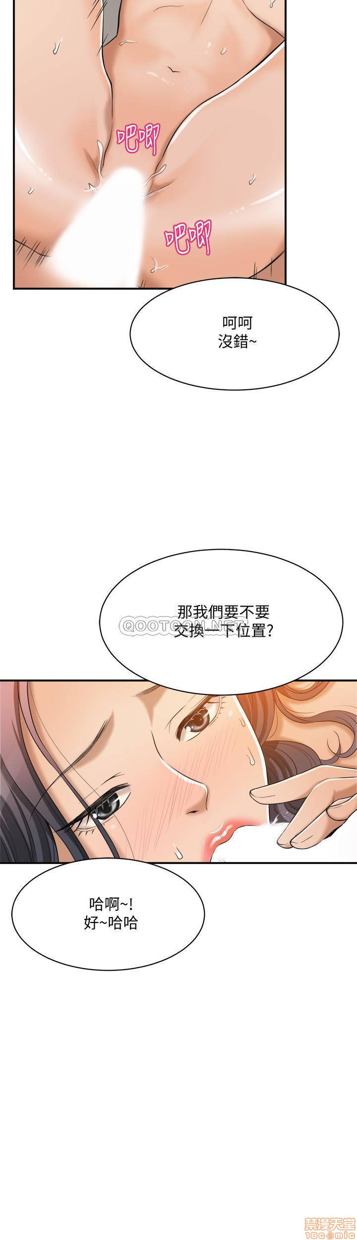 抑欲人妻11-20 - Page 400
