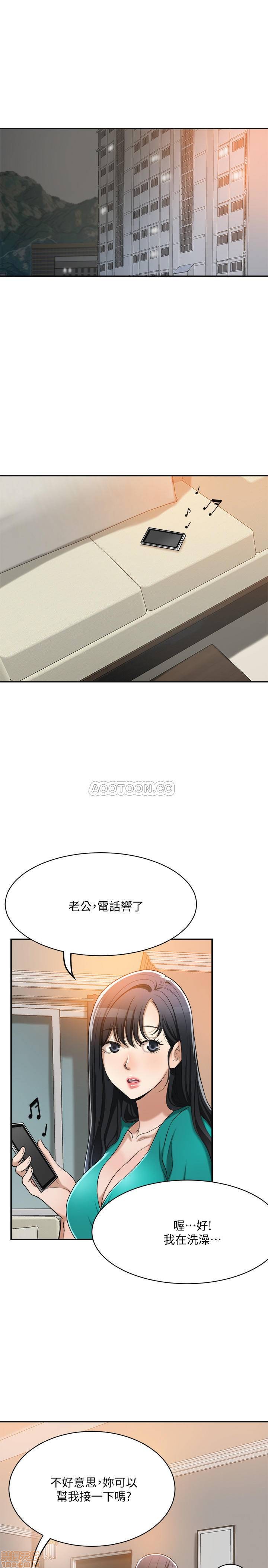 抑欲人妻11-20 - Page 79