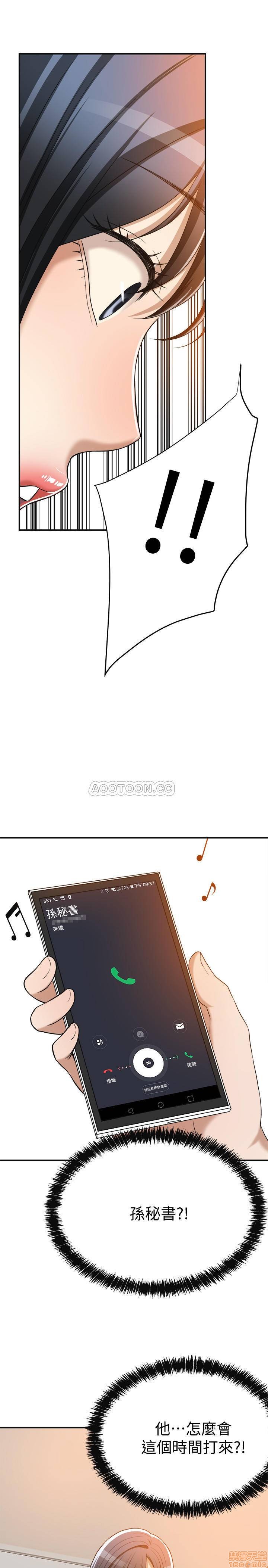 抑欲人妻11-20 - Page 81