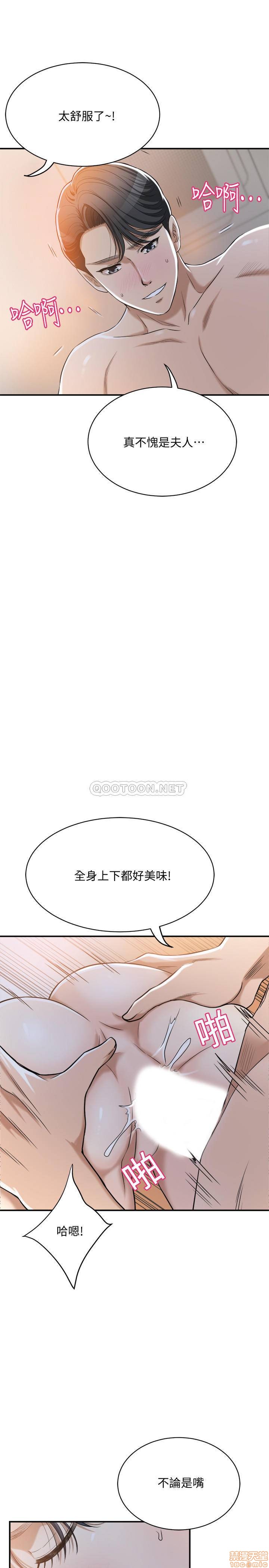 抑欲人妻21-30 - Page 103