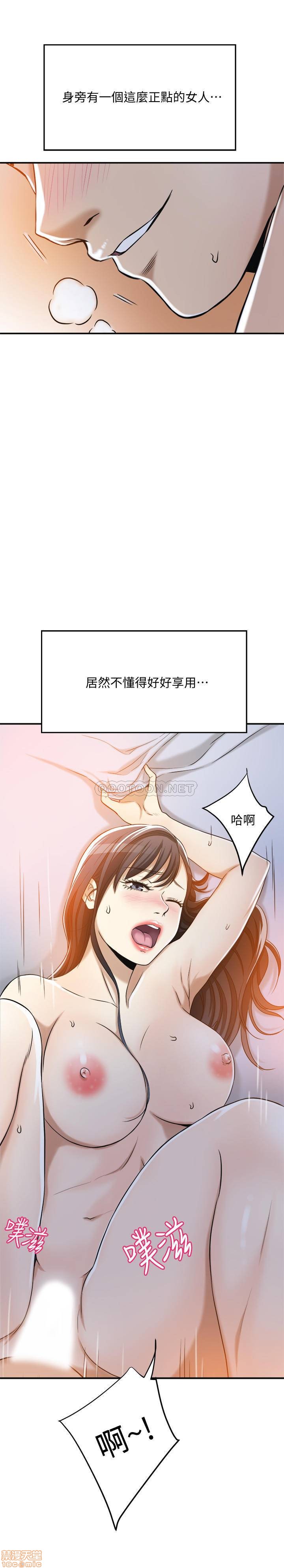 抑欲人妻21-30 - Page 107