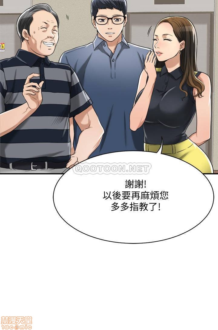 抑欲人妻21-30 - Page 116