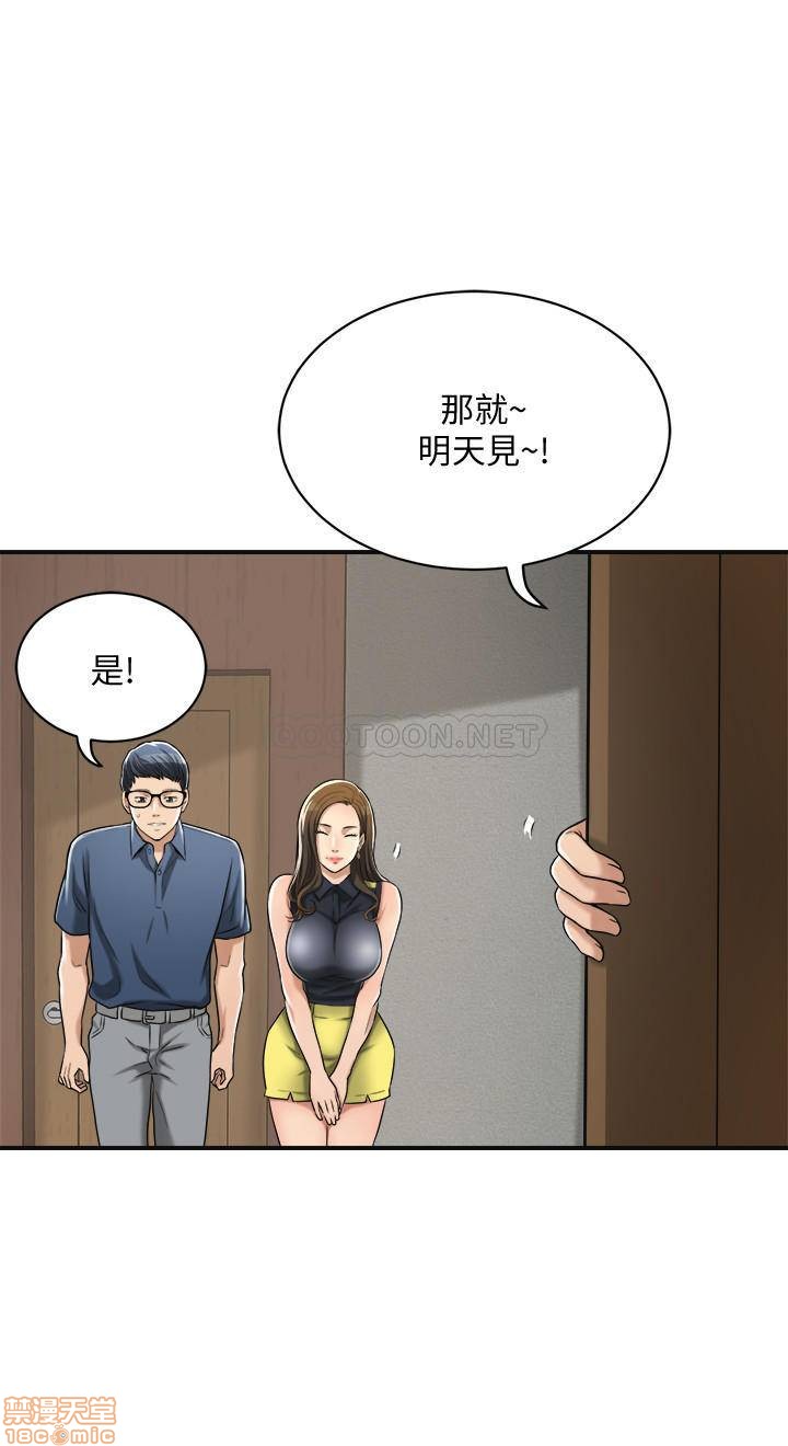 抑欲人妻21-30 - Page 118