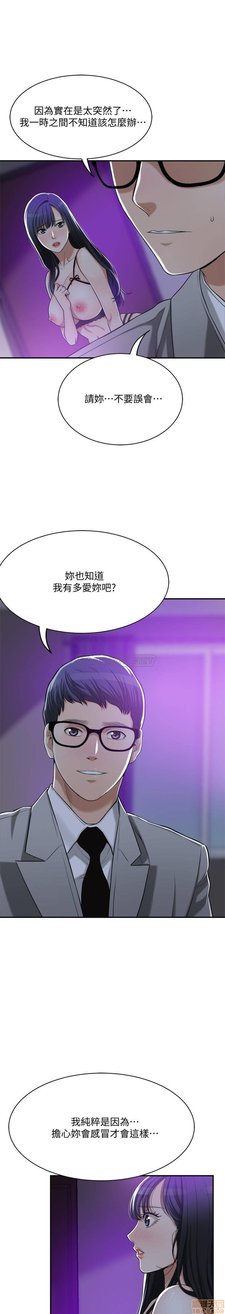抑欲人妻21-30 - Page 13