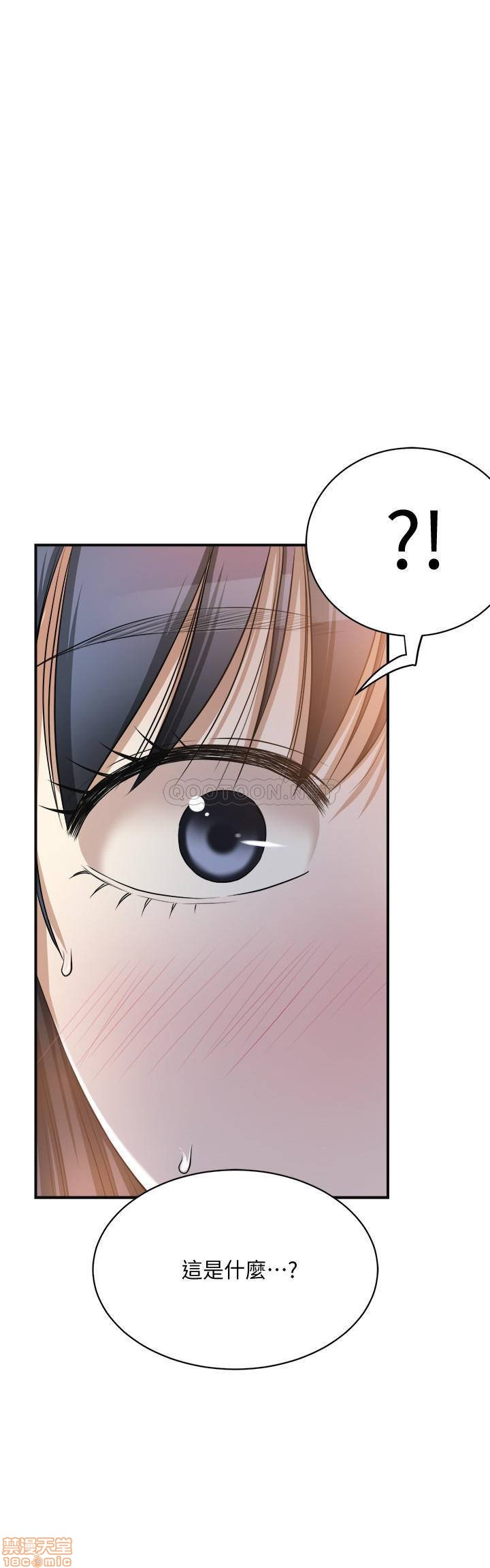 抑欲人妻21-30 - Page 131