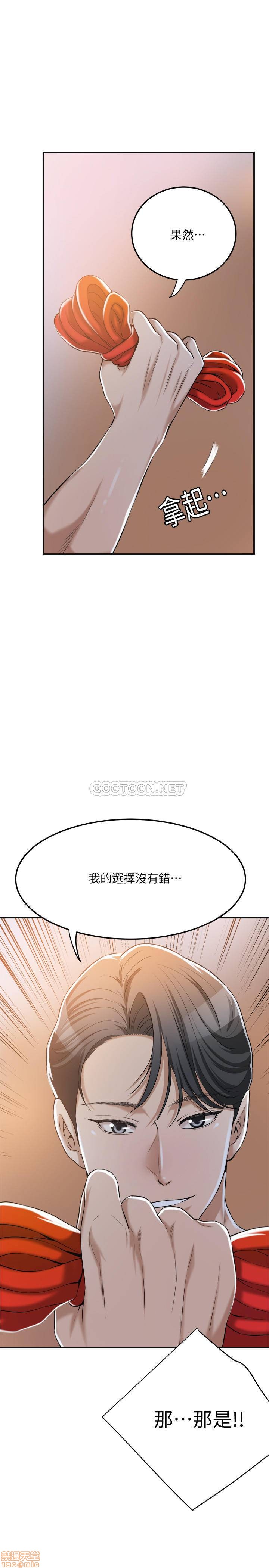 抑欲人妻21-30 - Page 132