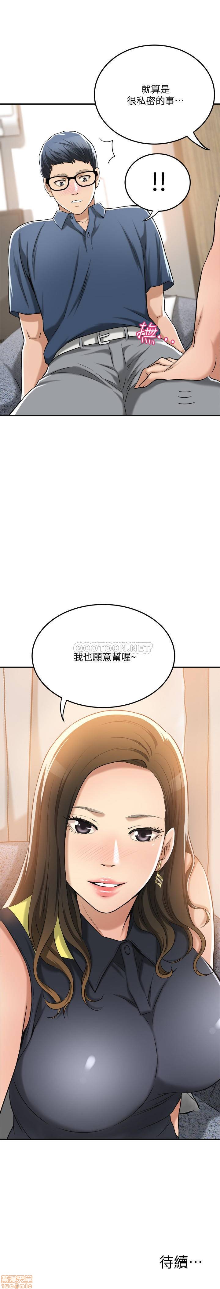 抑欲人妻21-30 - Page 138