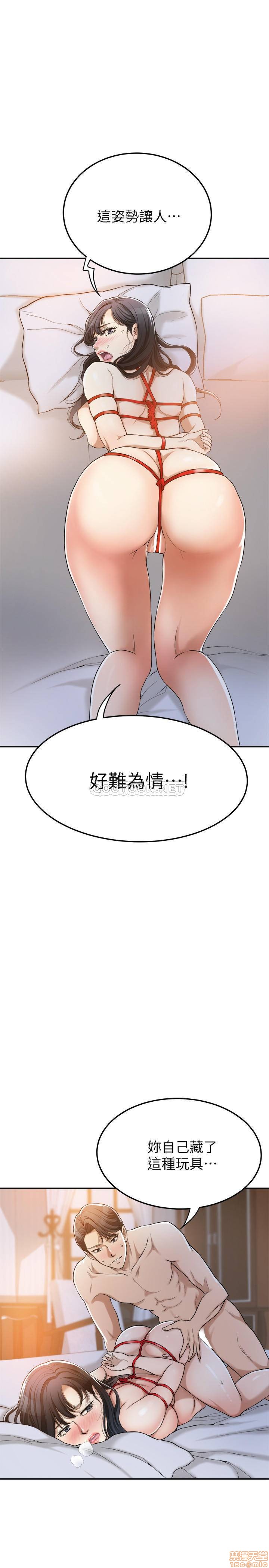 抑欲人妻21-30 - Page 142