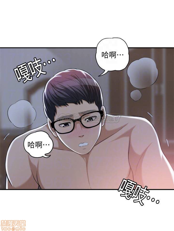 抑欲人妻21-30 - Page 16