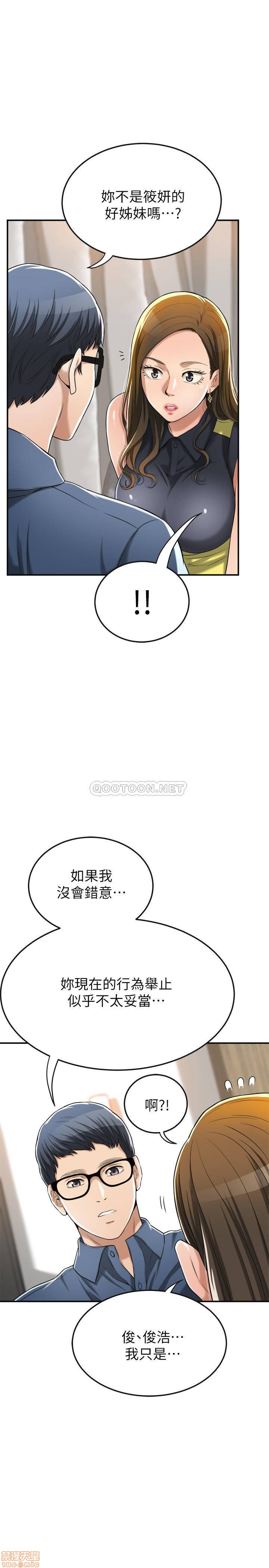 抑欲人妻21-30 - Page 163