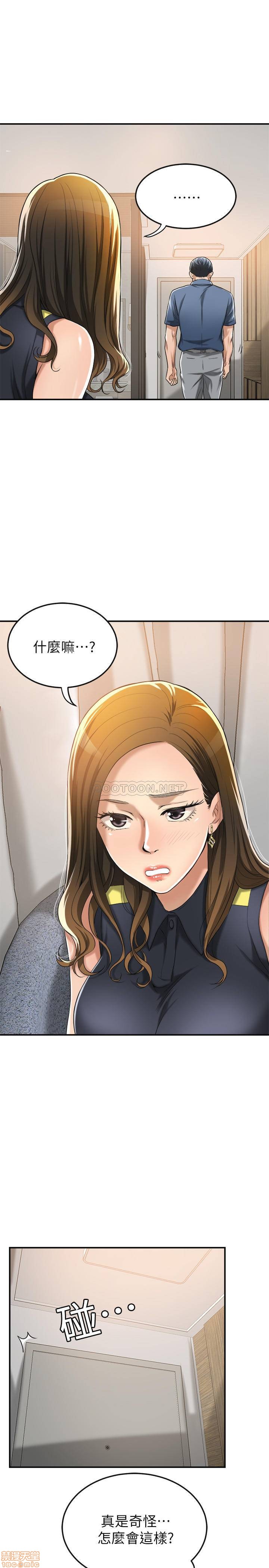 抑欲人妻21-30 - Page 165
