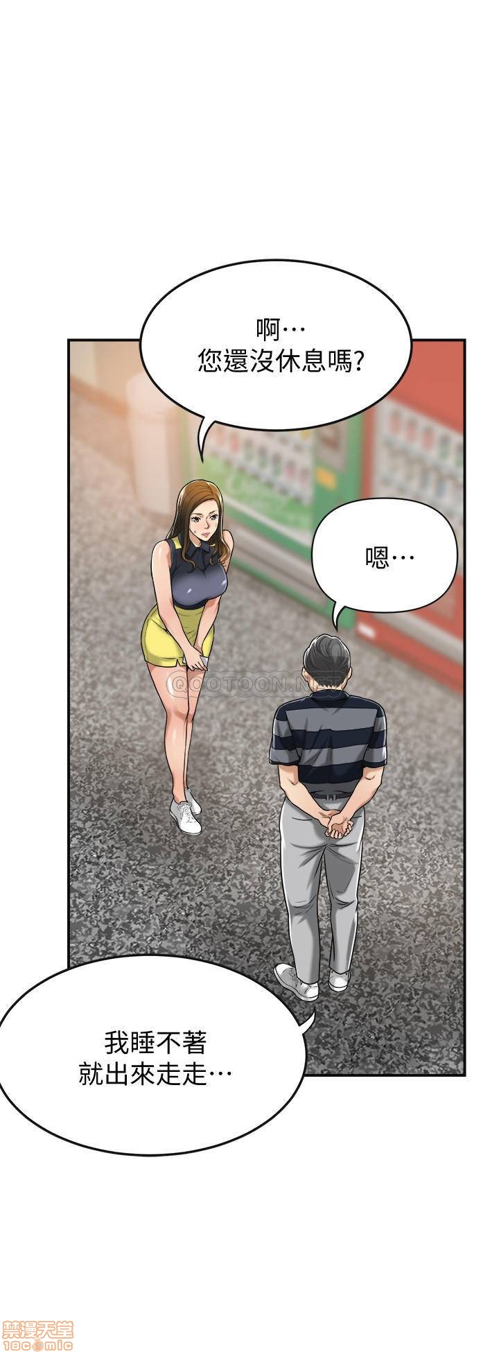 抑欲人妻21-30 - Page 170