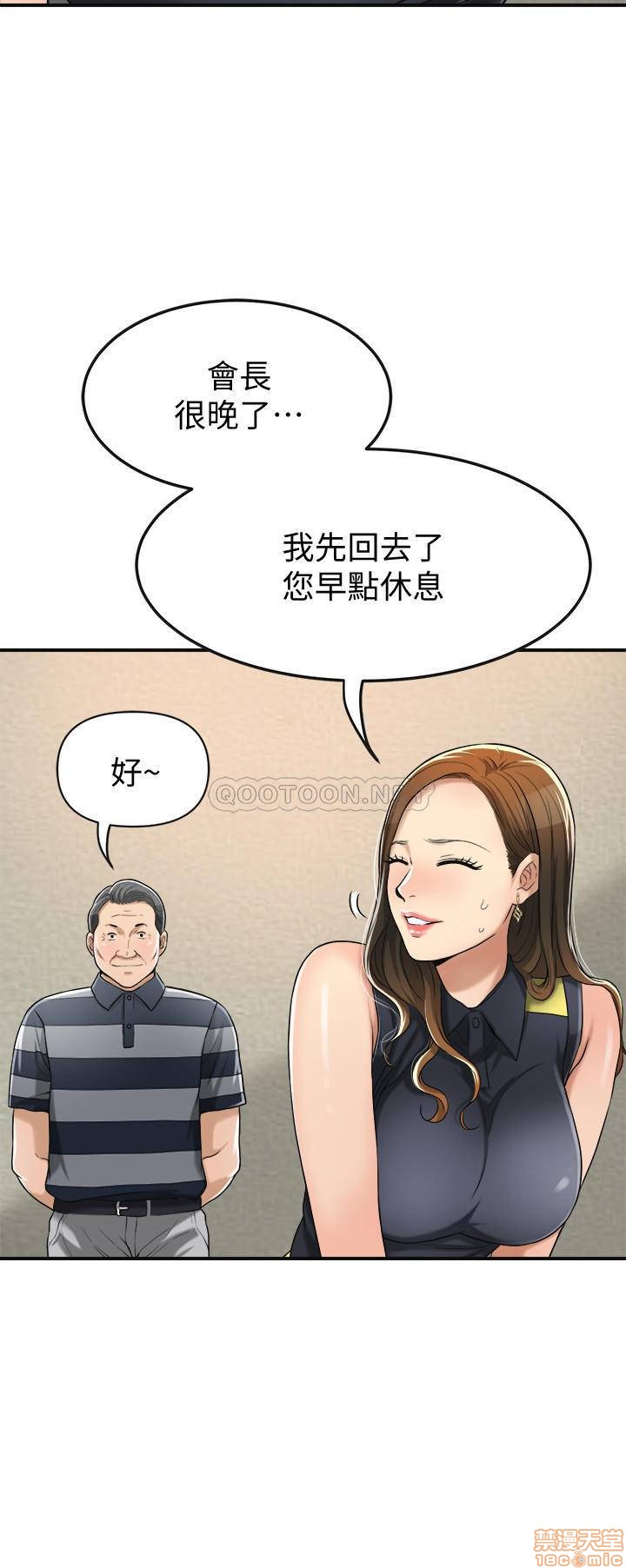 抑欲人妻21-30 - Page 172