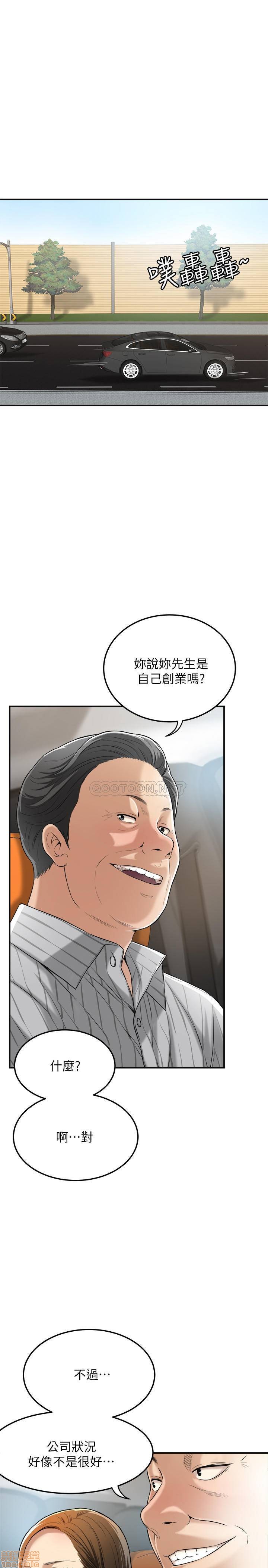 抑欲人妻21-30 - Page 185