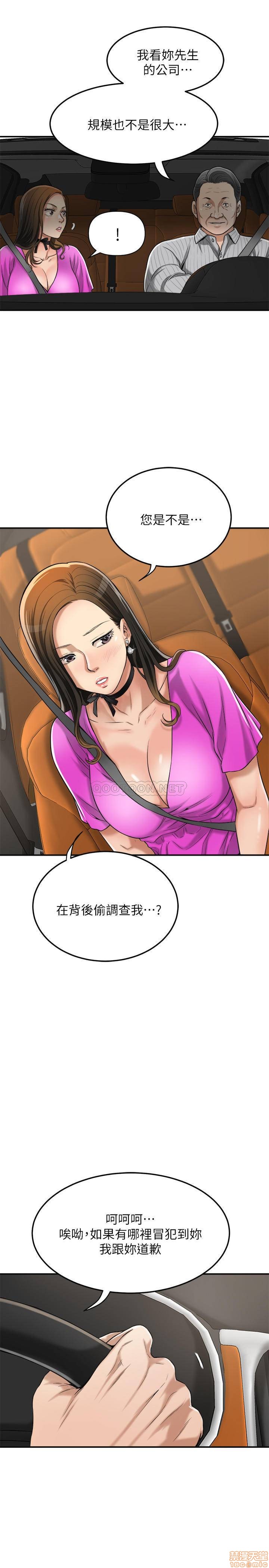 抑欲人妻21-30 - Page 187