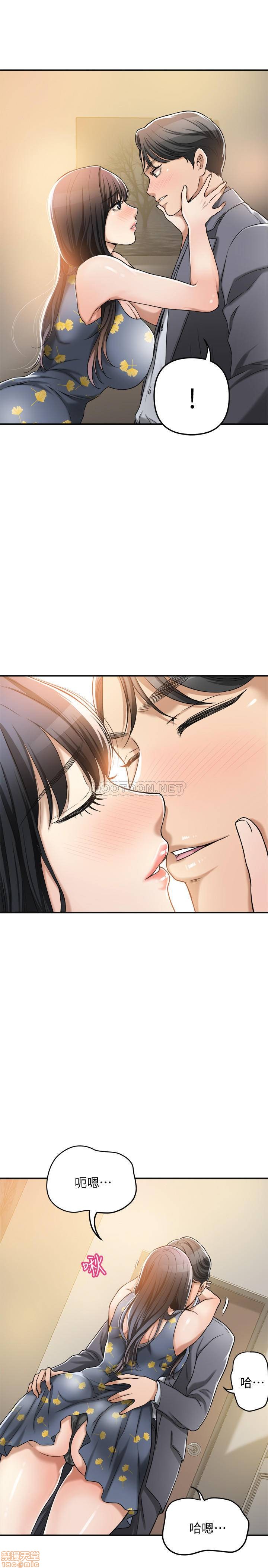 抑欲人妻21-30 - Page 197