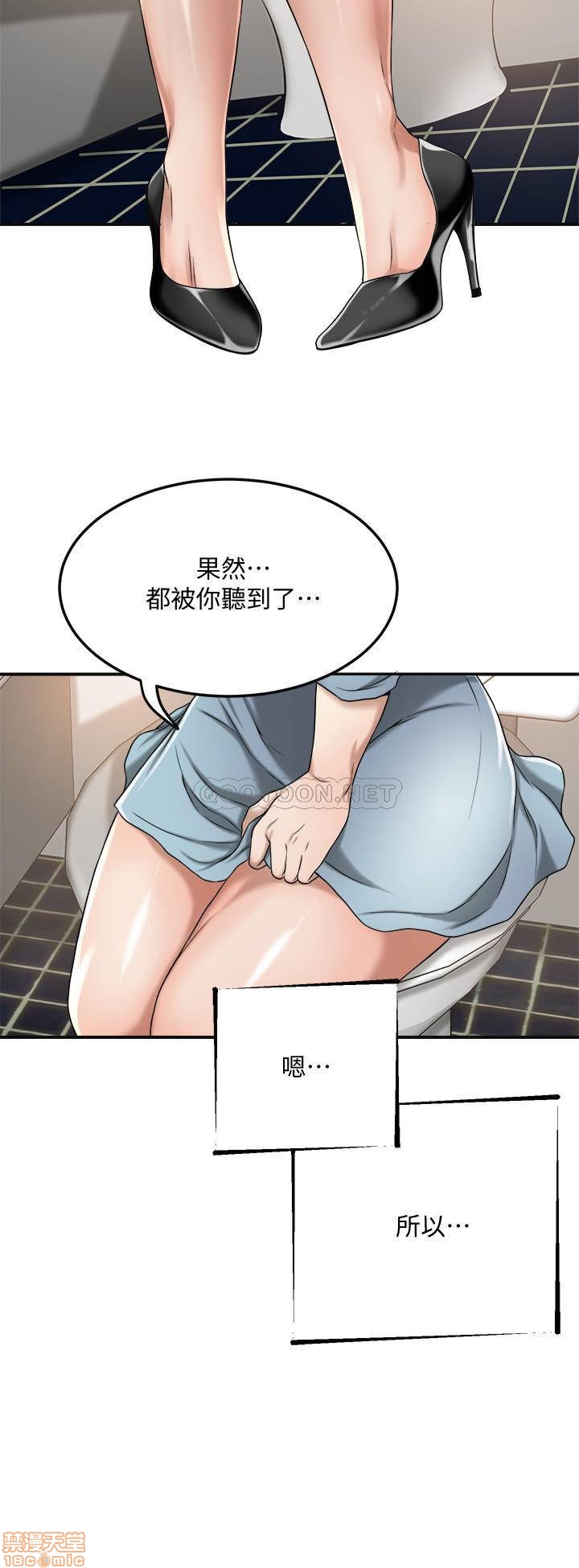 抑欲人妻21-30 - Page 252