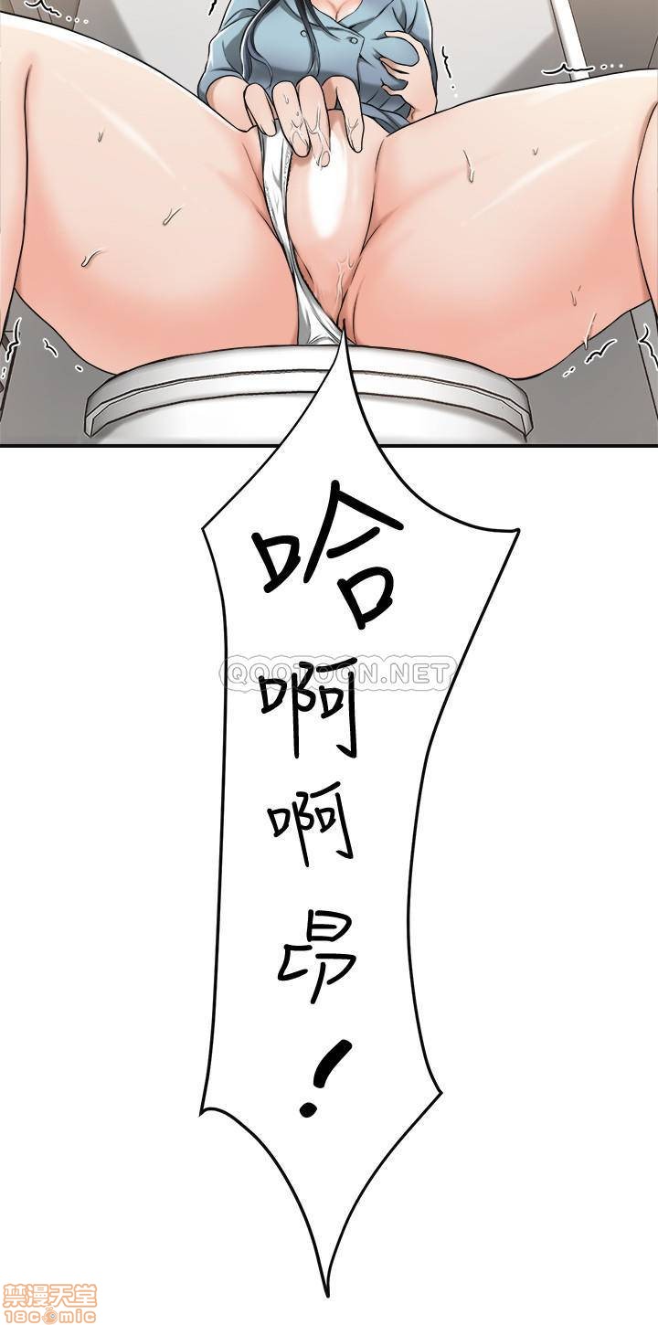 抑欲人妻21-30 - Page 264